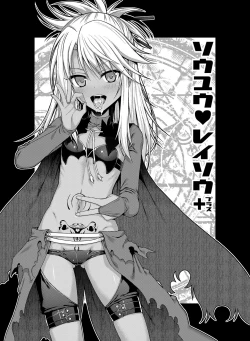 Page 88 of Prototype a la carte