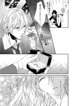 Page 15 of 記憶喪失！？私の彼氏はどっち？カラダで試して・・・ 1巻