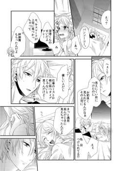 Page 5 of 記憶喪失！？私の彼氏はどっち？カラダで試して・・・ 1巻