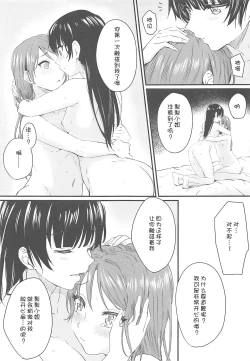 Page 17 of INSTANT LOVE STORY