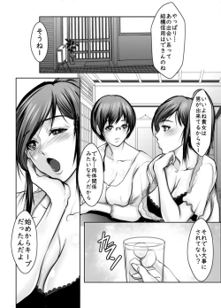 Page 22 of Onna Doushi de Mitasaretai