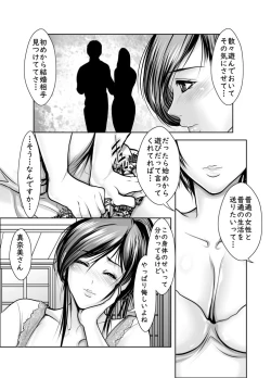 Page 23 of Onna Doushi de Mitasaretai
