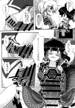Page 11 of 東方おちんちん尿道責め合同
