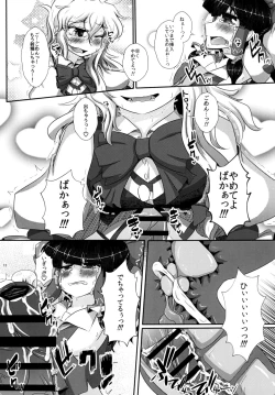 Page 13 of 東方おちんちん尿道責め合同
