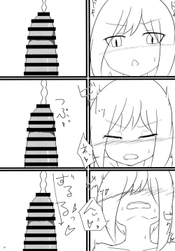 Page 21 of 東方おちんちん尿道責め合同