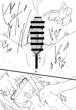 Page 24 of 東方おちんちん尿道責め合同