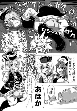 Page 35 of 東方おちんちん尿道責め合同