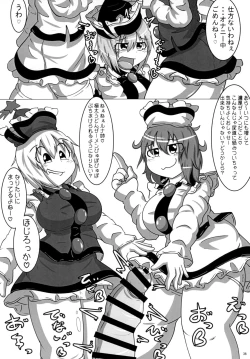 Page 36 of 東方おちんちん尿道責め合同
