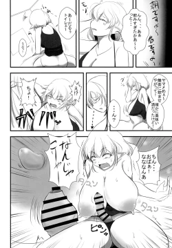 Page 46 of 東方おちんちん尿道責め合同
