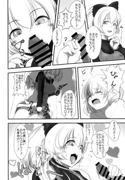 Page 48 of 東方おちんちん尿道責め合同