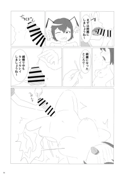 Page 55 of 東方おちんちん尿道責め合同