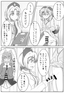 Page 61 of 東方おちんちん尿道責め合同