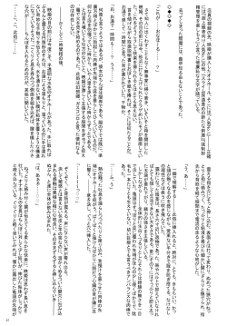 Page 67 of 東方おちんちん尿道責め合同