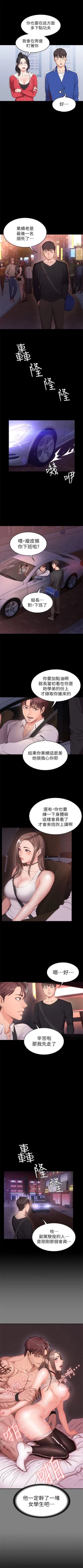 Page 5 of （週3）健身教練 1-38 中文翻譯 （更新中）