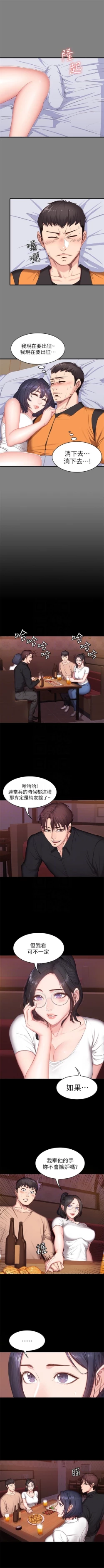 Page 73 of （週3）健身教練 1-38 中文翻譯 （更新中）