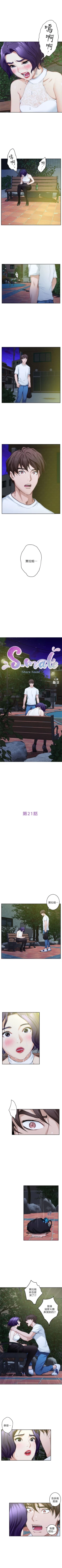 Page 130 of （週5）S77 中文翻譯（更新中）