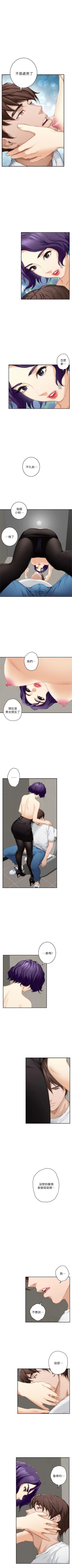 Page 137 of （週5）S77 中文翻譯（更新中）