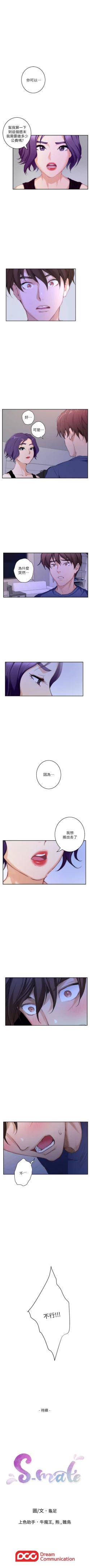 Page 154 of （週5）S77 中文翻譯（更新中）
