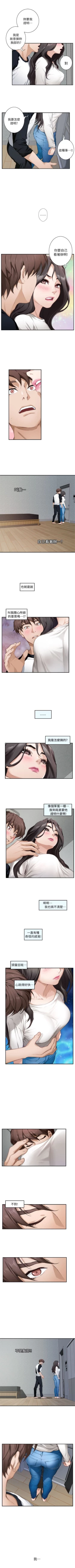 Page 42 of （週5）S77 中文翻譯（更新中）