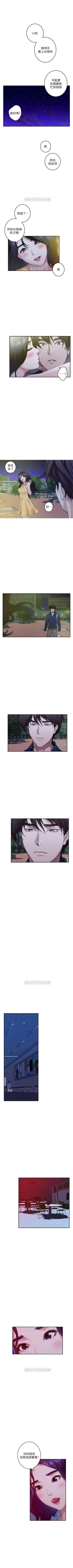 Page 472 of （週5）S77 中文翻譯（更新中）