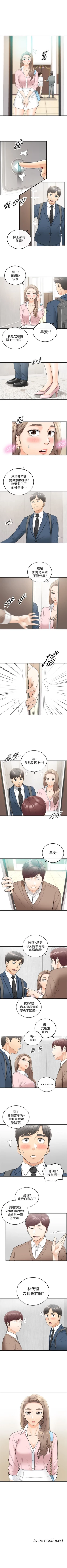 Page 144 of （週5）正妹小主管 1-36 中文翻譯（更新中）