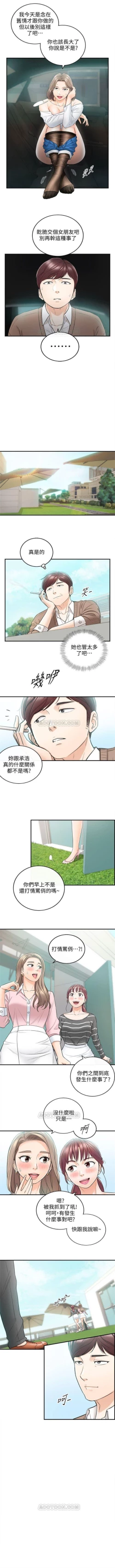 Page 149 of （週5）正妹小主管 1-36 中文翻譯（更新中）