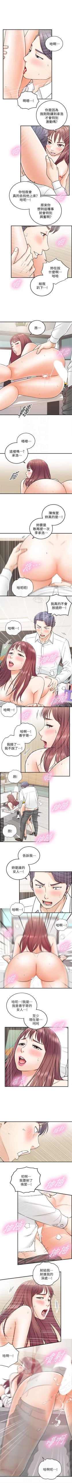 Page 85 of （週5）正妹小主管 1-36 中文翻譯（更新中）