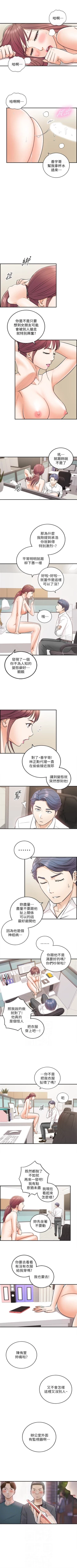 Page 86 of （週5）正妹小主管 1-36 中文翻譯（更新中）