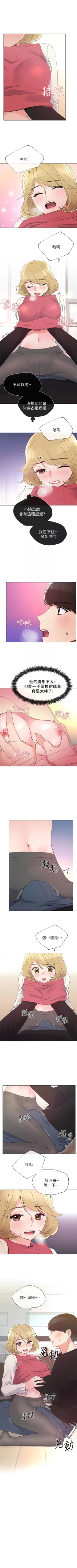 Page 210 of （週5）重考生 1-56 中文翻譯（更新中）