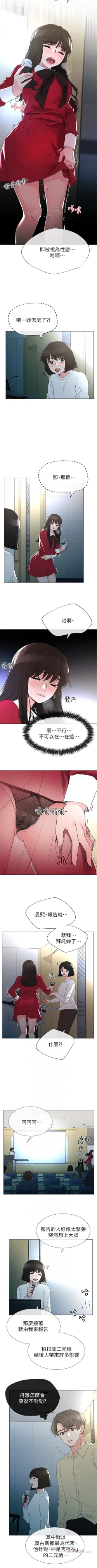 Page 242 of （週5）重考生 1-56 中文翻譯（更新中）