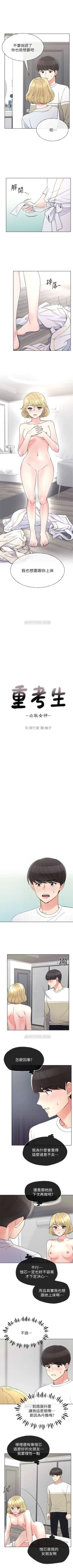 Page 321 of （週5）重考生 1-56 中文翻譯（更新中）