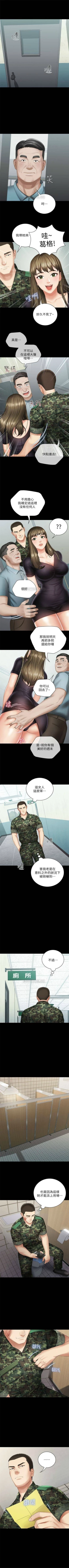 Page 140 of （週6）妹妹的義務 1-18 中文翻譯（更新中）