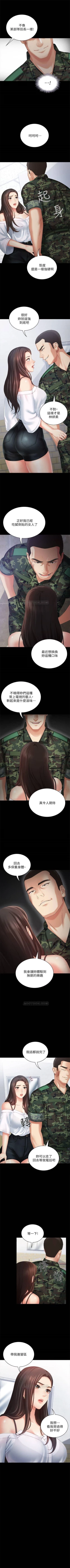 Page 68 of （週6）妹妹的義務 1-18 中文翻譯（更新中）