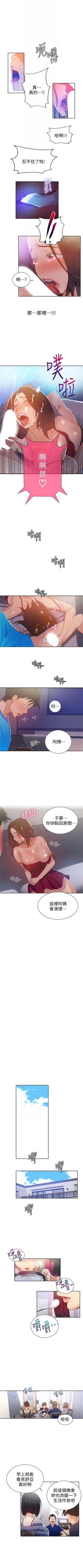 Page 130 of （週6）秘密教學  1-39 中文翻譯 （更新中）