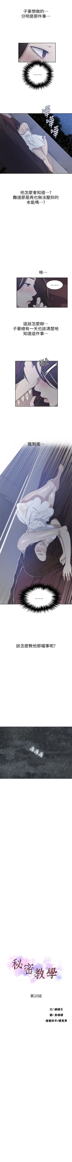 Page 141 of （週6）秘密教學  1-39 中文翻譯 （更新中）