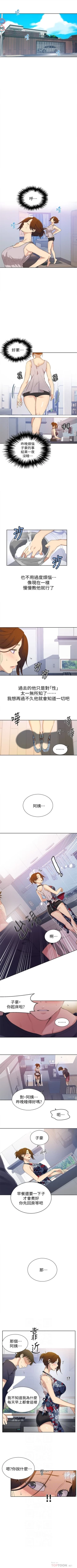 Page 142 of （週6）秘密教學  1-39 中文翻譯 （更新中）