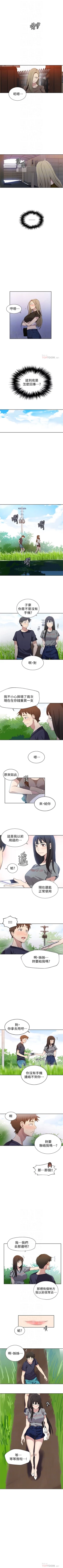 Page 180 of （週6）秘密教學  1-39 中文翻譯 （更新中）