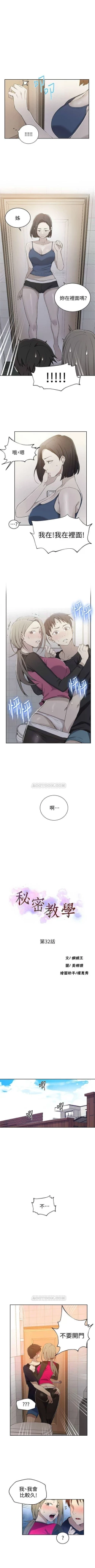 Page 215 of （週6）秘密教學  1-39 中文翻譯 （更新中）