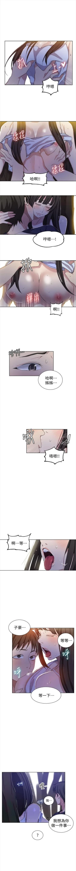 Page 244 of （週6）秘密教學  1-39 中文翻譯 （更新中）