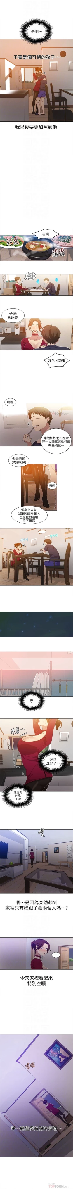 Page 255 of （週6）秘密教學  1-39 中文翻譯 （更新中）