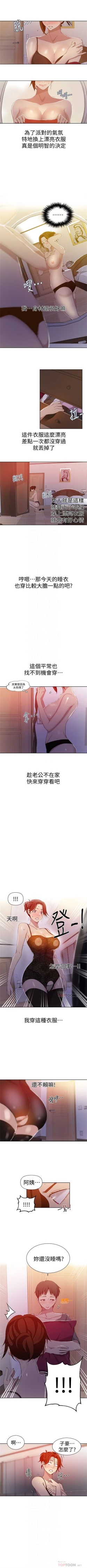 Page 256 of （週6）秘密教學  1-39 中文翻譯 （更新中）