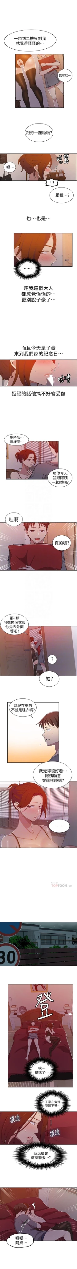 Page 257 of （週6）秘密教學  1-39 中文翻譯 （更新中）