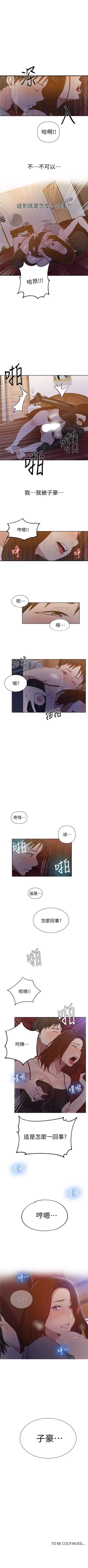 Page 264 of （週6）秘密教學  1-39 中文翻譯 （更新中）