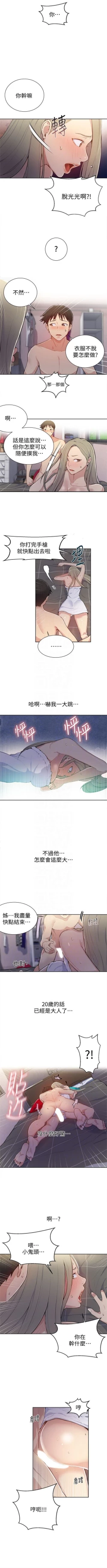 Page 62 of （週6）秘密教學  1-39 中文翻譯 （更新中）