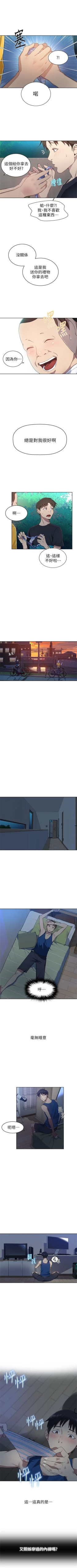 Page 9 of （週6）秘密教學  1-39 中文翻譯 （更新中）