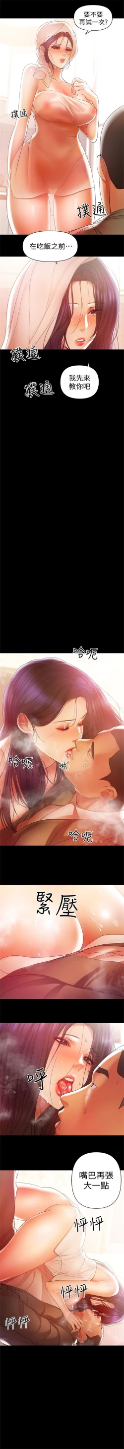 Page 102 of （週6）兼職奶媽 1-33 中文翻譯 （更新中）