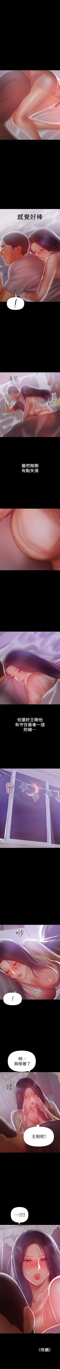 Page 111 of （週6）兼職奶媽 1-33 中文翻譯 （更新中）