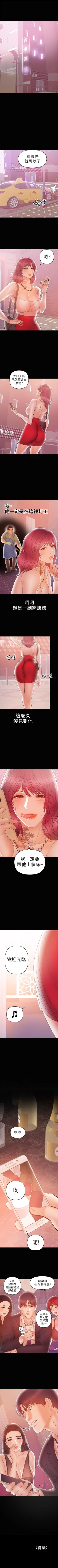 Page 143 of （週6）兼職奶媽 1-33 中文翻譯 （更新中）