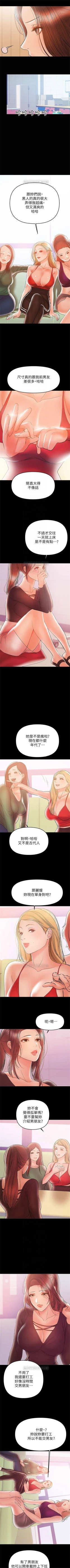 Page 166 of （週6）兼職奶媽 1-33 中文翻譯 （更新中）