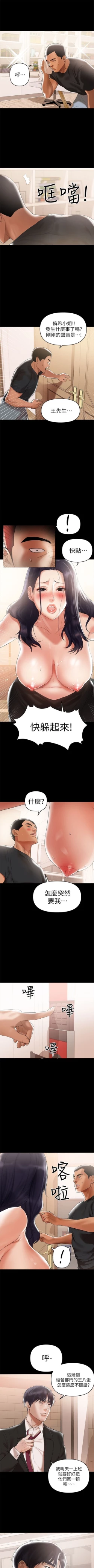 Page 18 of （週6）兼職奶媽 1-33 中文翻譯 （更新中）